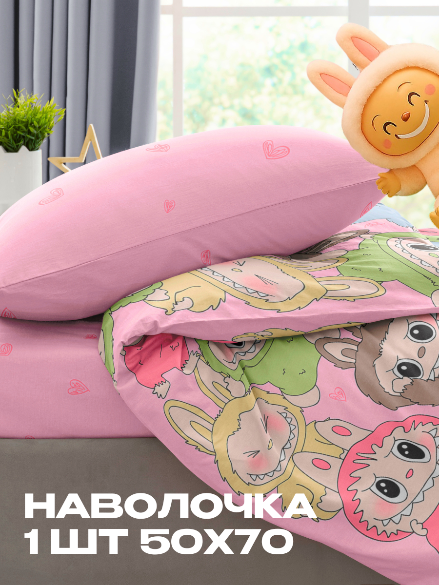 Постельное белье 1,5 спальное Ночь Нежна Лабубушки наволочка 50х70 - фото 6