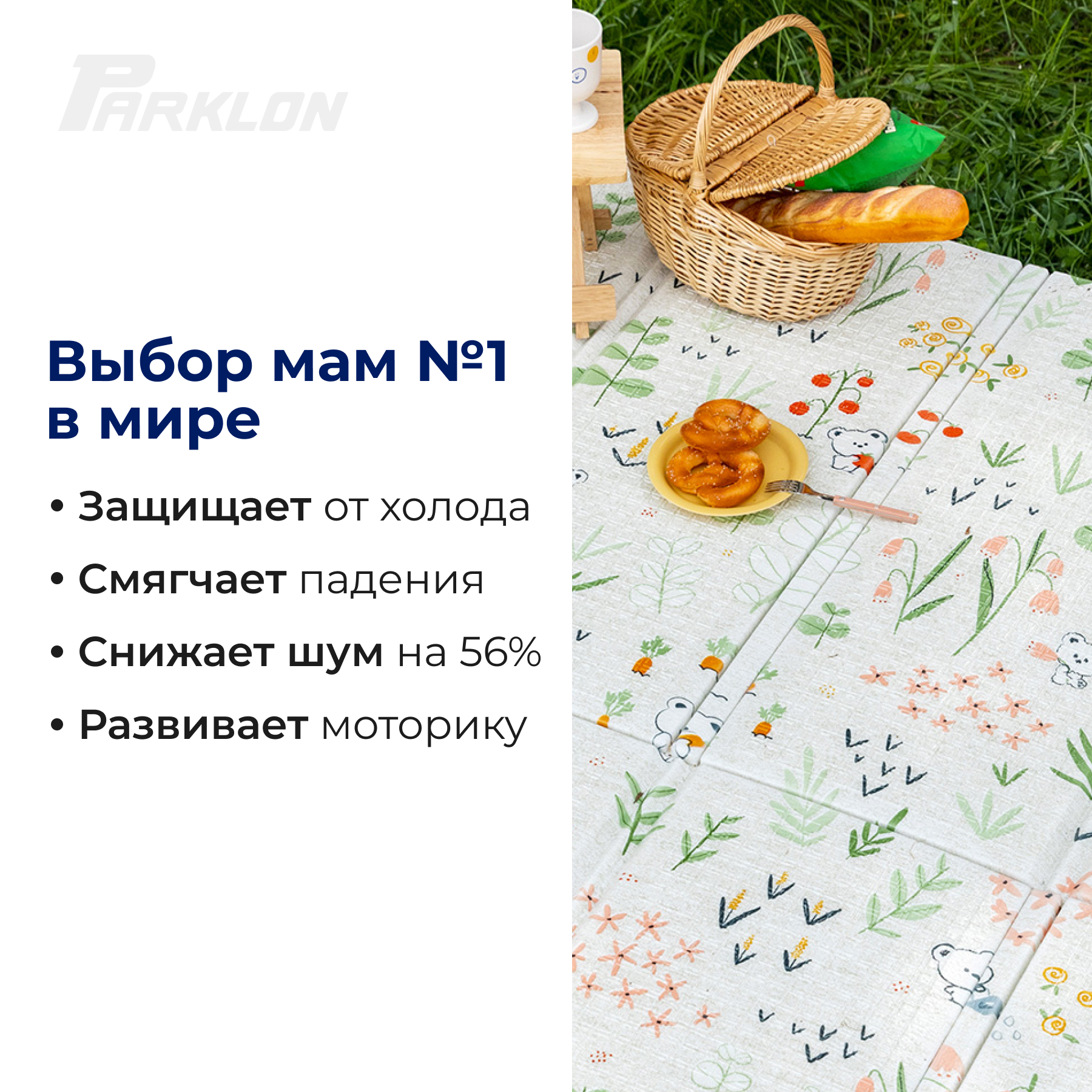 Складной детский коврик Parklon Portable Мишка-садовник - фото 2