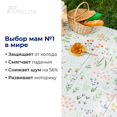Складной детский коврик Parklon Portable Мишка-садовник