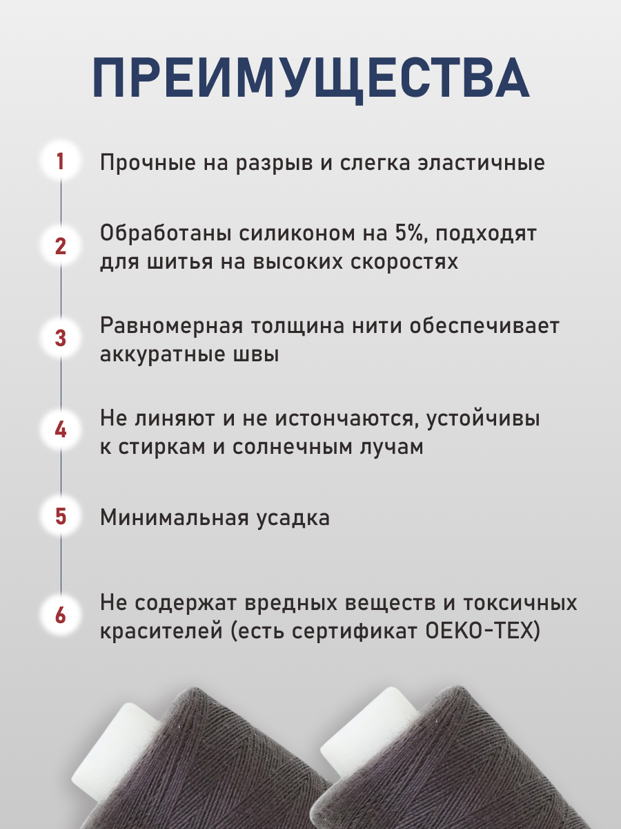 Нитки для шитья 40/2 Bestex 10шт цв 390 - фото 3