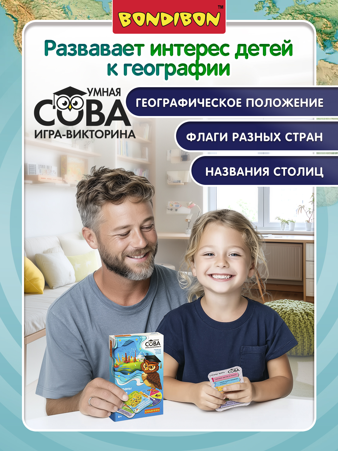 Настольная игра Bondibon викторина Страны мира 1 - фото 6