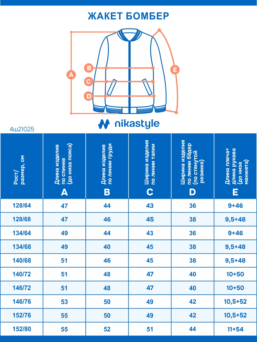 Бомбер NIKASTYLE 4ш21025 черный - фото 15