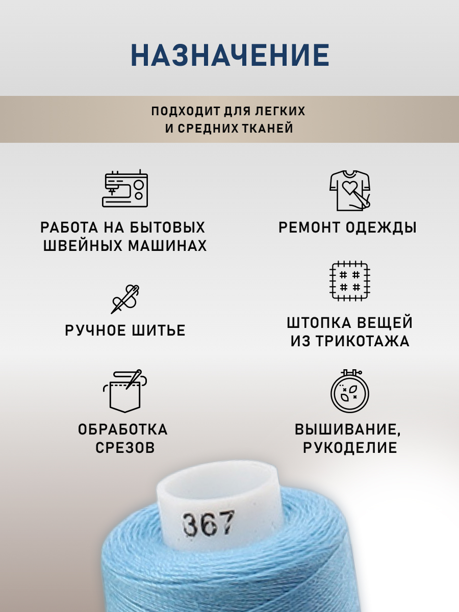 Нитки Bestex для шитья и ремонта Цвета радуги 40/2 365 м 400 ярд - фото 3