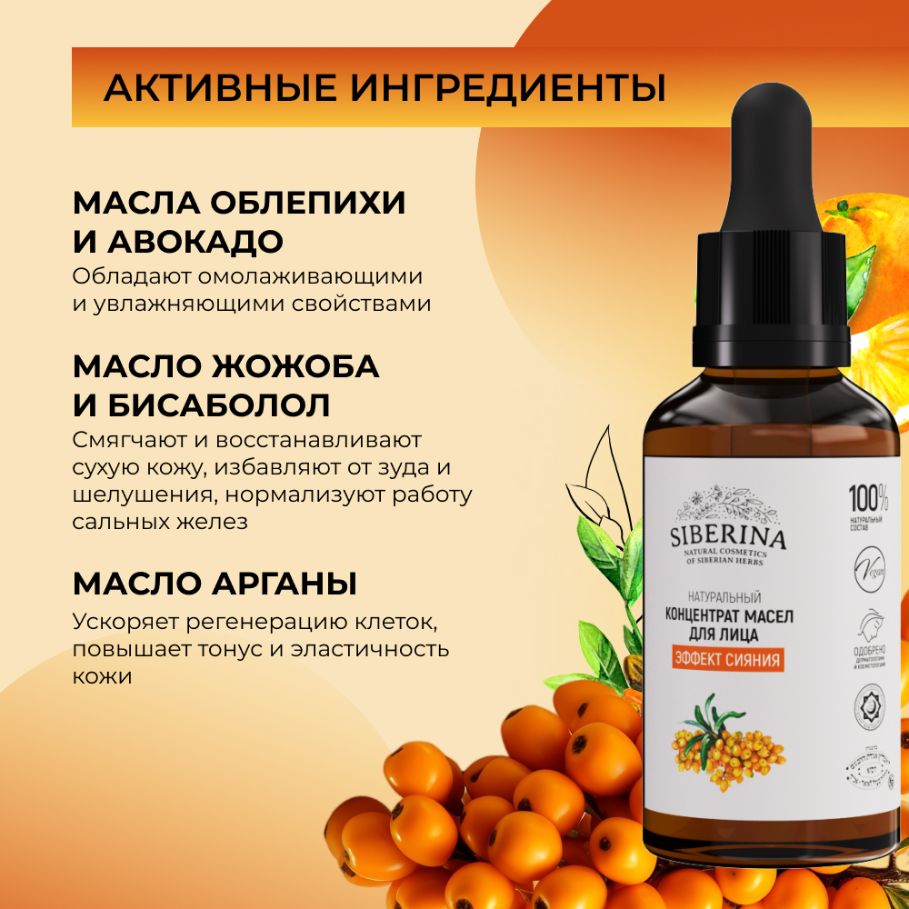 Крем Siberina 30 мл - фото 4