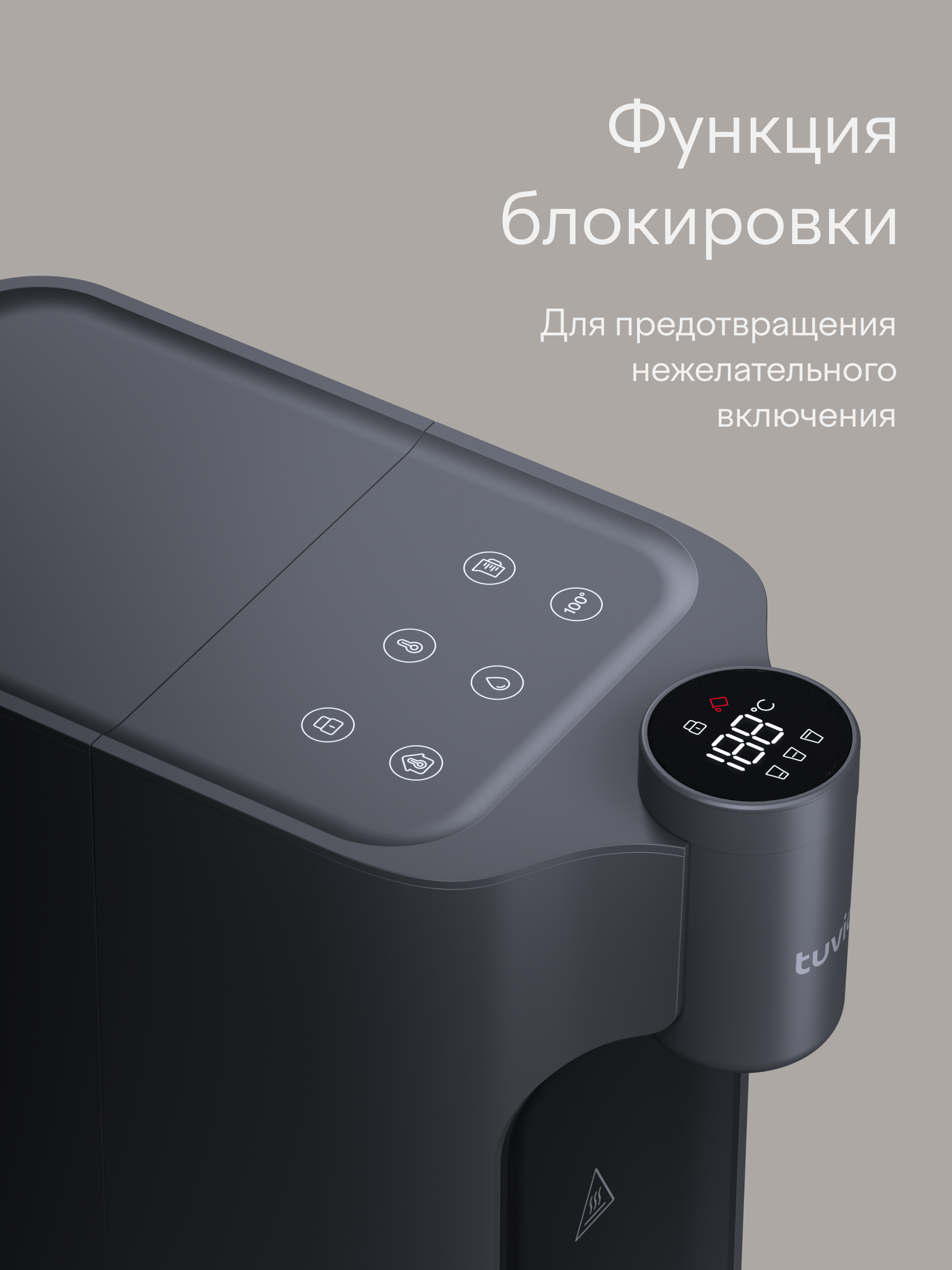 Термопот проточный Tuvio TWD02F 4 л с функцией выбора температуры серый - фото 12
