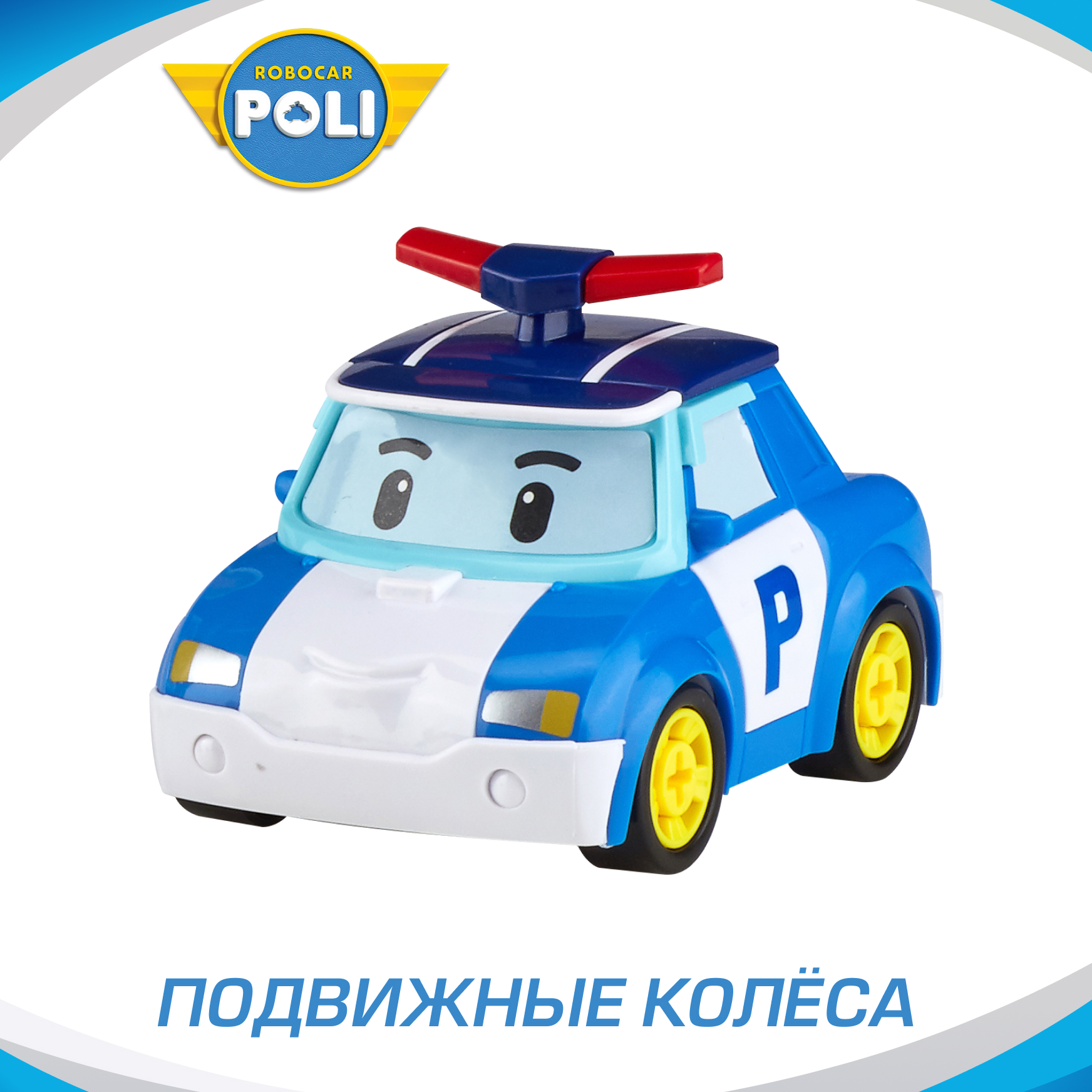 Конструктор РОБОКАР ПОЛИ Машинка "Собери сам Поли!" - фото 3