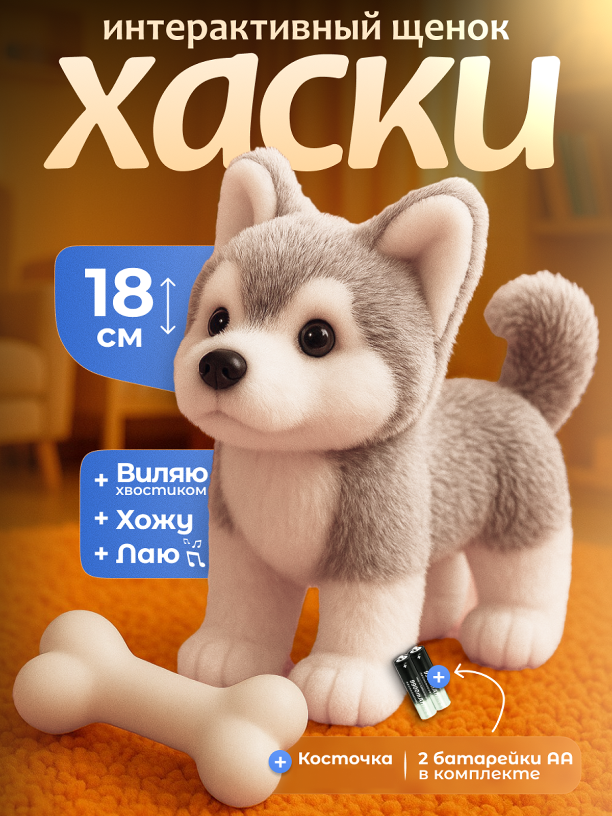 Мягкая игрушка FAVORITSTAR DESIGN собачка Хаски - фото 1