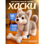 Мягкая игрушка FAVORITSTAR DESIGN собачка Хаски