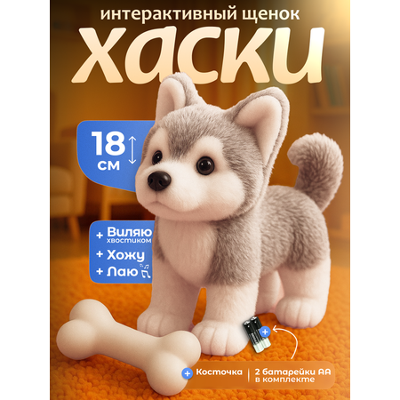 Мягкая игрушка FAVORITSTAR DESIGN собачка Хаски