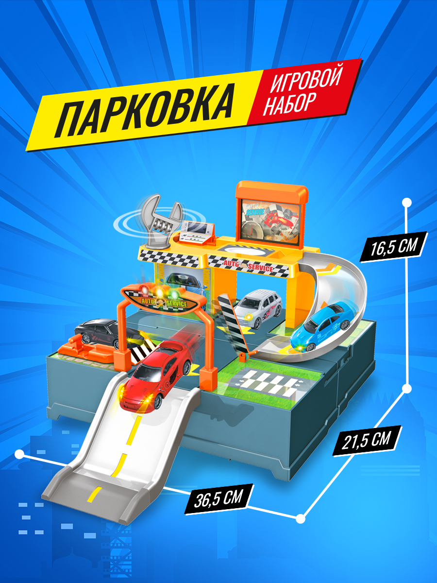 Парковка FANJIA TOYS Станция полиции HJFJ634 - фото 2