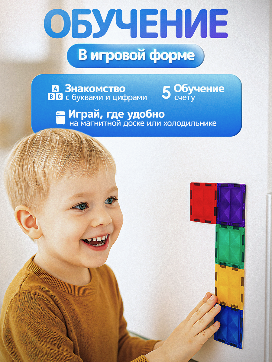 Конструктор SAYFUN toys магнитный 20 дет. - фото 5