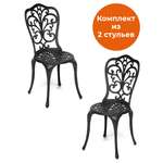 Комплект садовых стульев TETCHAIR Моцарт алюминиевый сплав 53х41х89см черный
