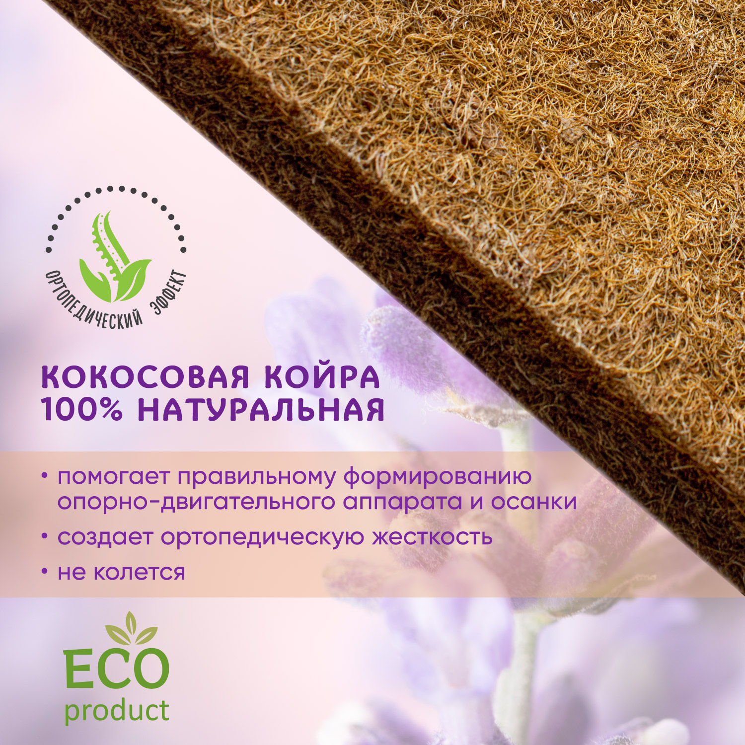 Матрас Boom Baby Orto Memory Milka 60х120 - фото 5