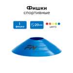 Активная игра FN Rounded Cones