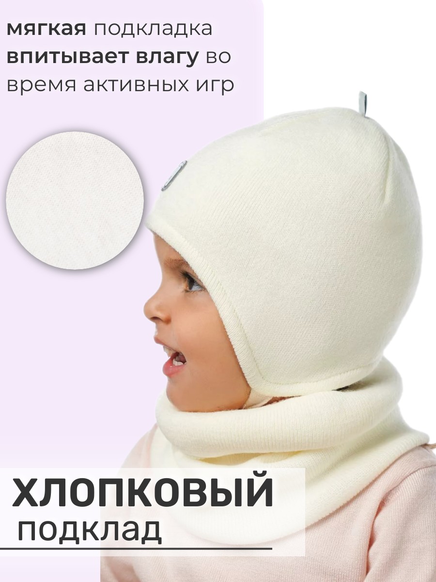 Шапка и снуд ПриКиндер U-Sp232724 Цвет: Молоко - фото 2