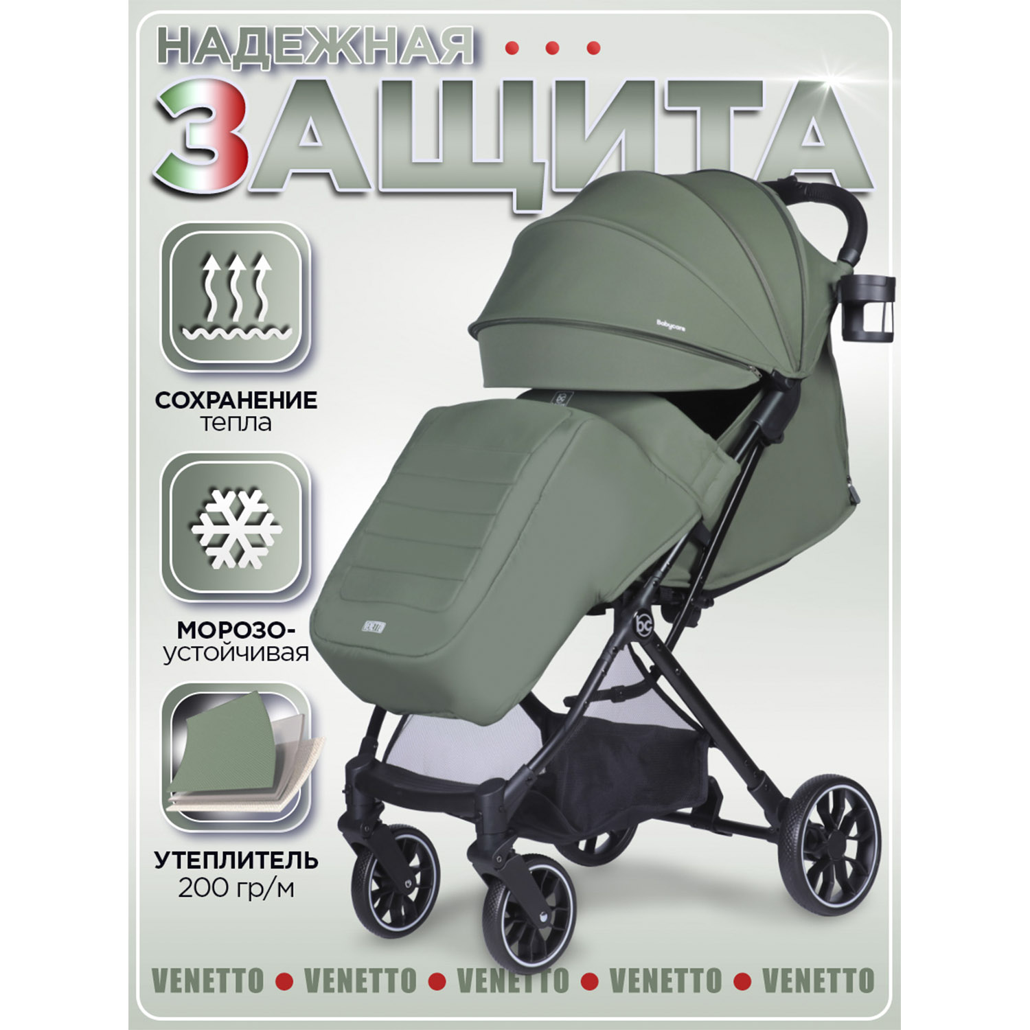 Коляска прогулочная BabyCare Venetto Зеленый хаки - фото 4