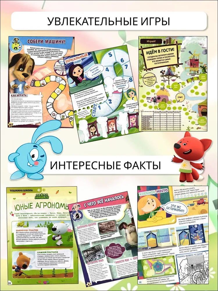 Журналы ИД Лев Универсальный тренажер Дошкольное обучение - фото 4