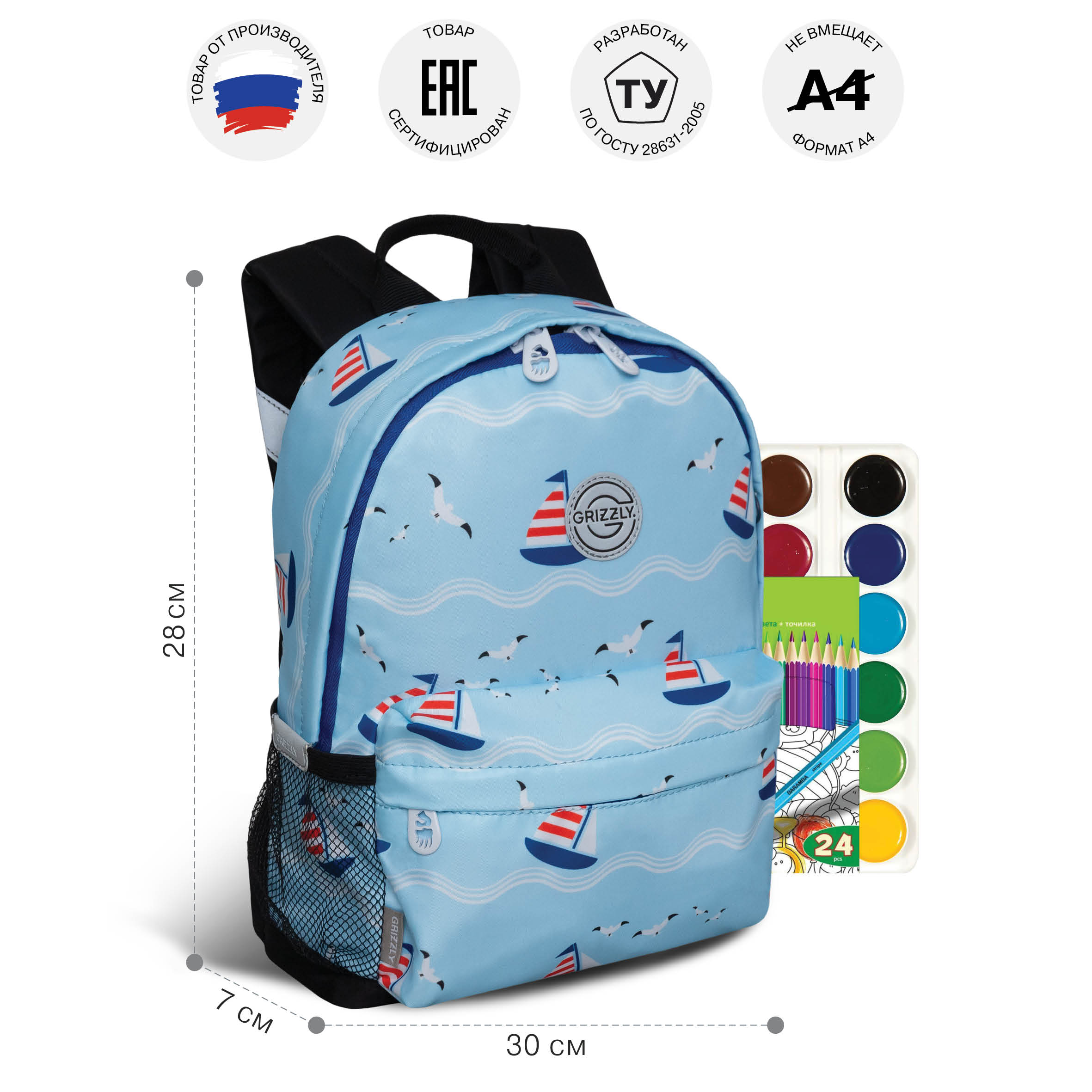 Рюкзак дошкольный Grizzly детский - фото 7