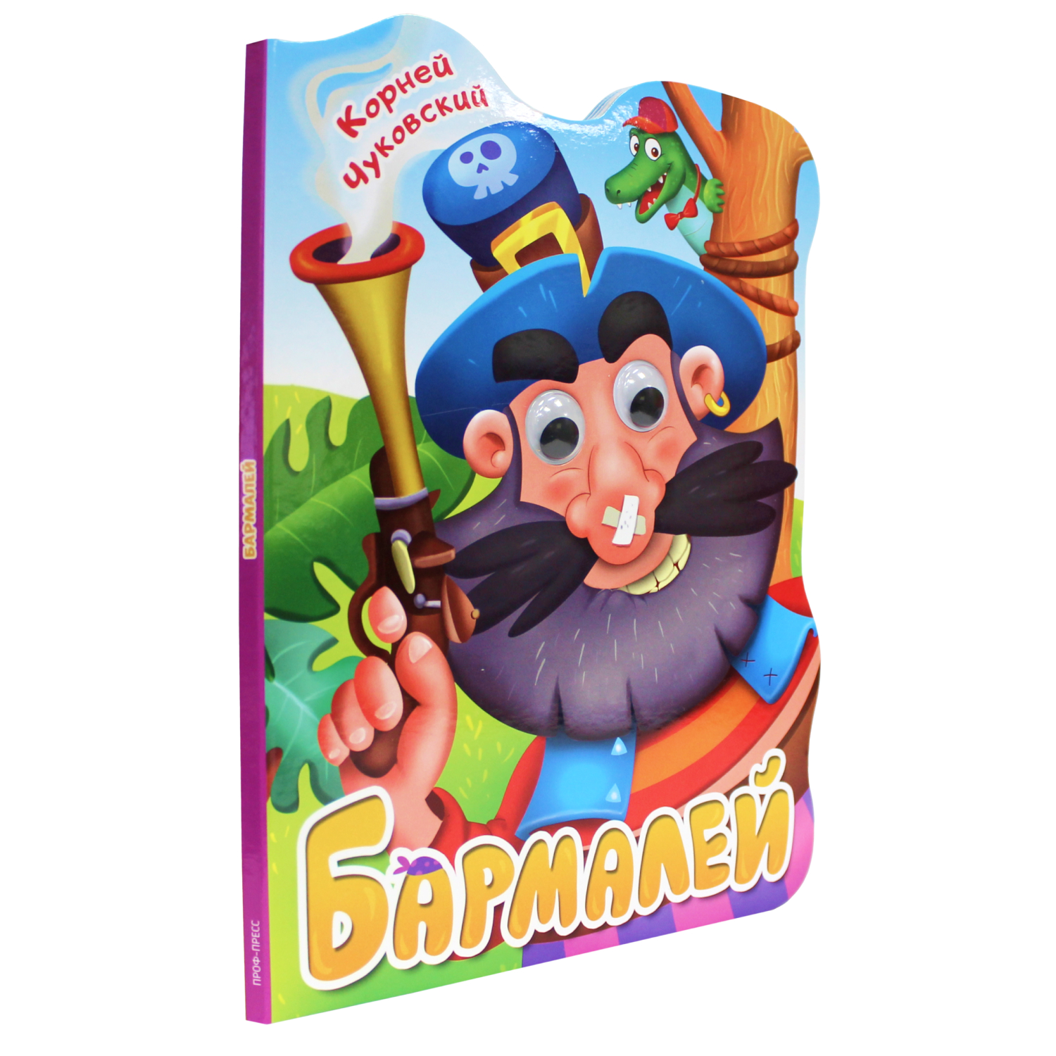 Книга Проф-Пресс Вырубка с глазками К.Чуковский. Бармалей - фото 1