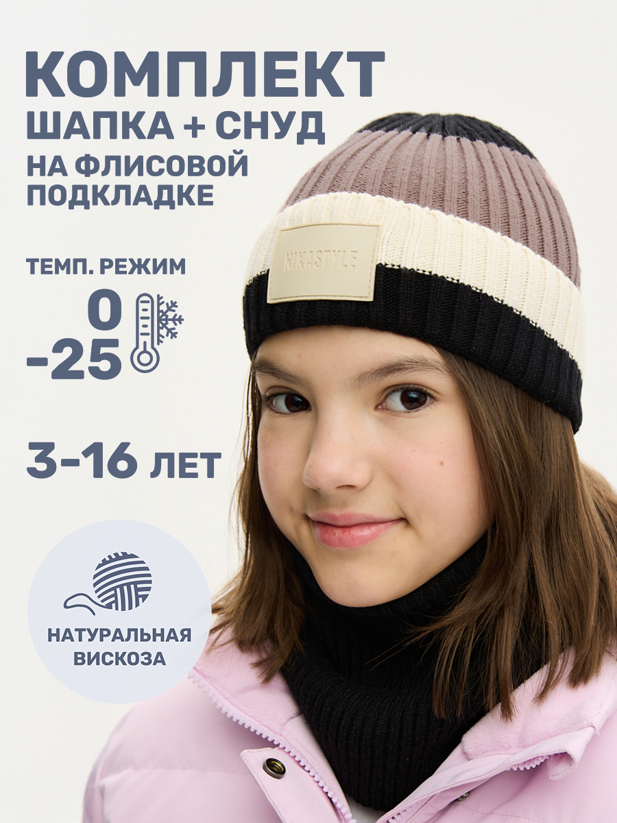 Шапка и снуд NIKASTYLE 12з16524 черный/молоко - фото 2