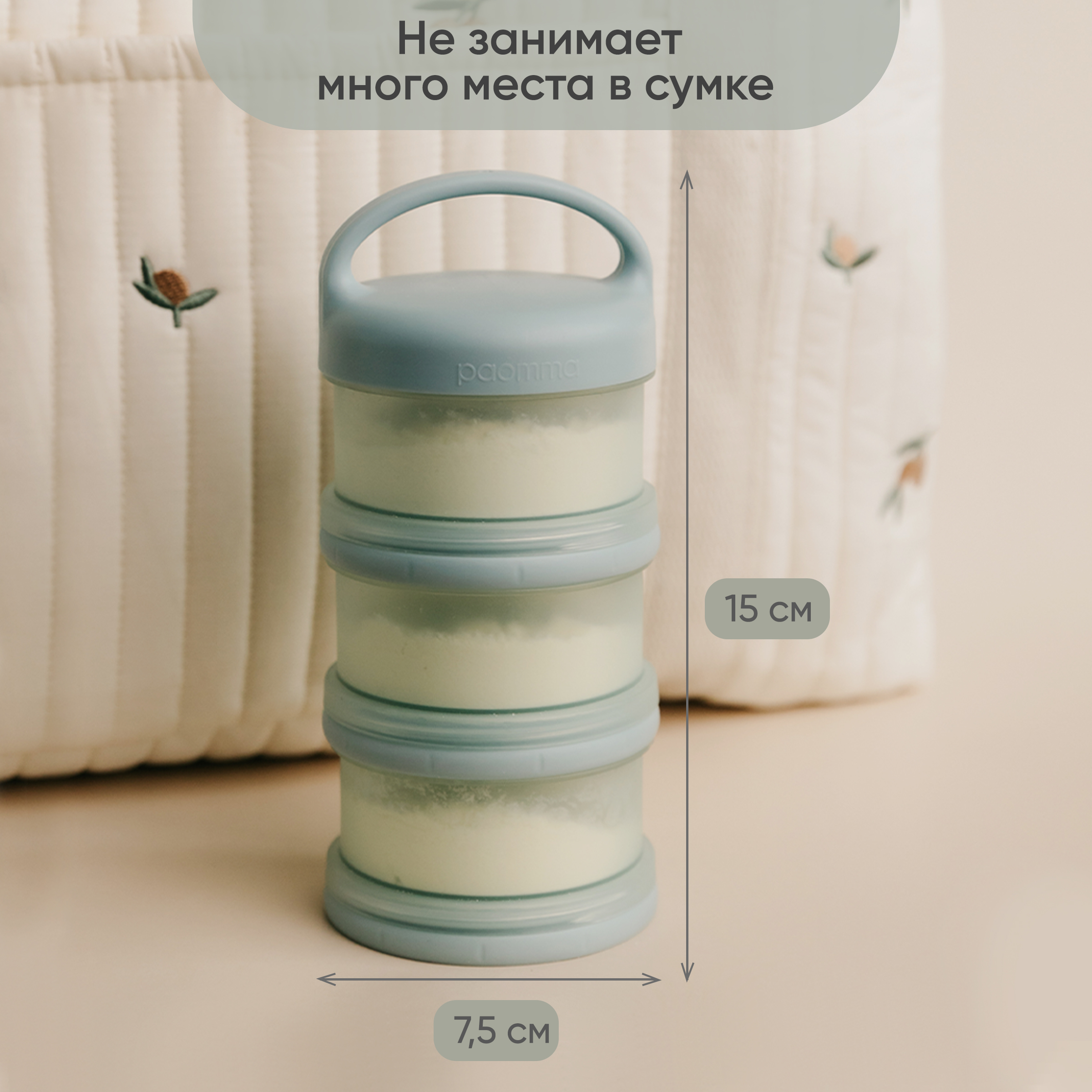 Контейнер для молочной смеси Paomma и детского питания 3 отделения цвет Зеленовато Серый - фото 4