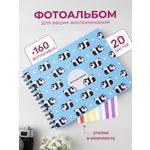 Фотоальбом iLikeGift Panda 20 листов