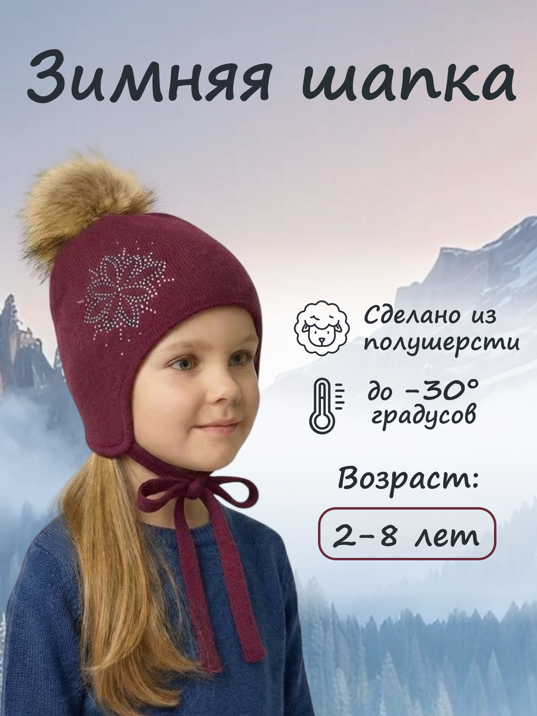 Шапка GUSTI GW24AC1199G-RUBY - фото 2