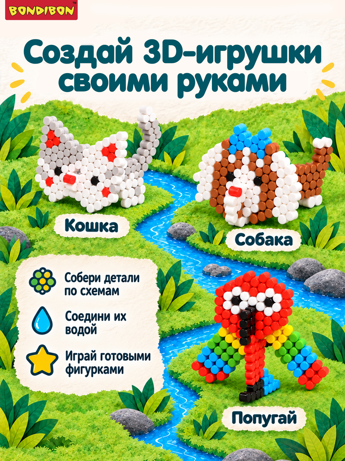 Аквамозаика Bondibon для девочек 3 фигурки - фото 11
