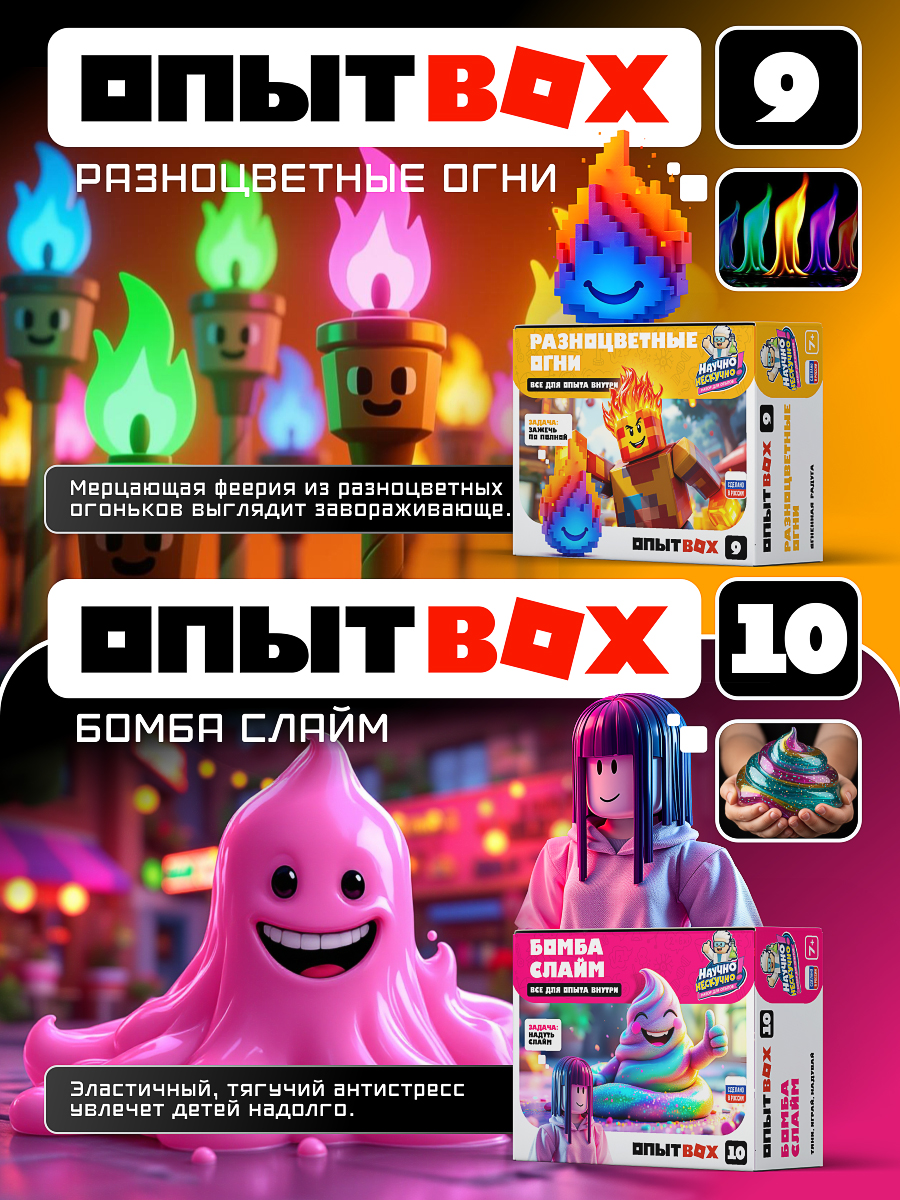 Набор для опытов Научно Нескучно Набор опытов - фото 11