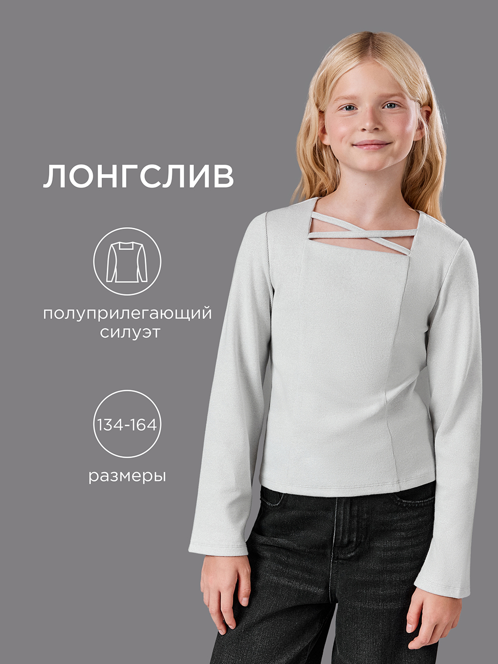 Лонгслив Acoola 20210150135_0093545 - фото 2