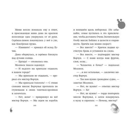 Книга Clever Ворчуны за бортом!/Арда Ф.