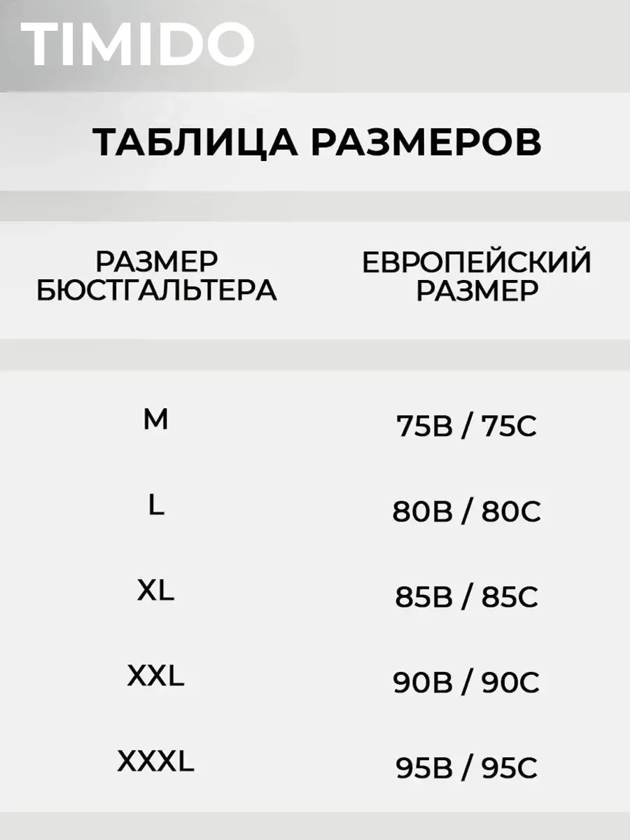 Бюстгальтер для кормления TIMIDO 90064 - фото 5
