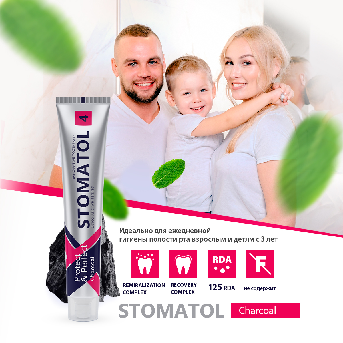 Зубная паста STOMATOL - фото 3