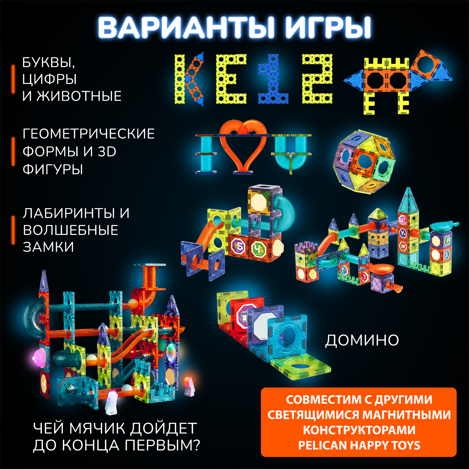 Конструктор PELICAN HAPPY TOYS Горки магнитный - фото 8