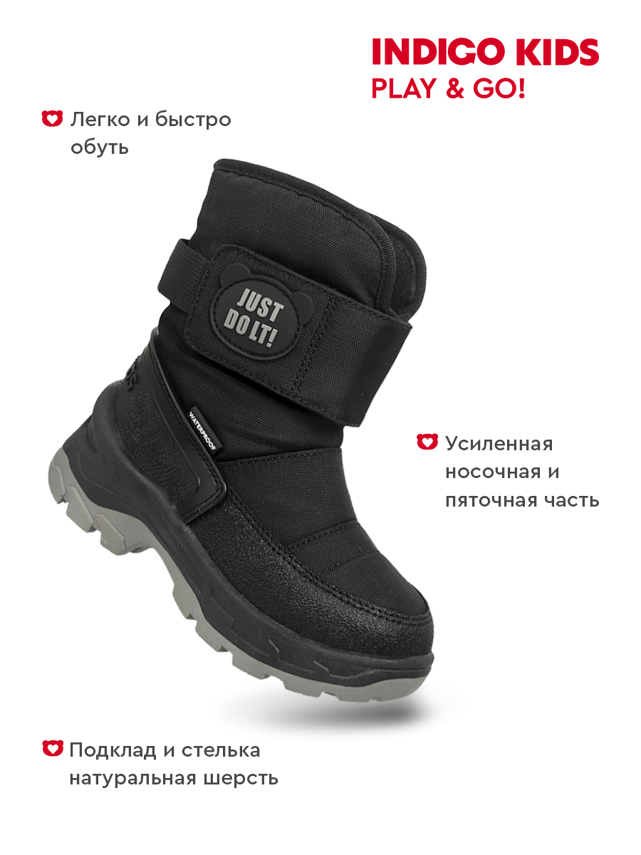 Сапоги Indigo kids 61-1100F - фото 3