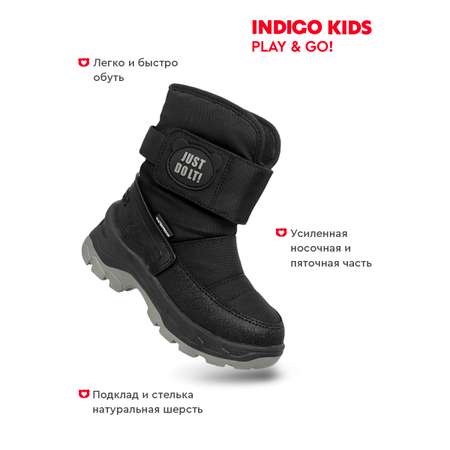 Сапоги Indigo kids