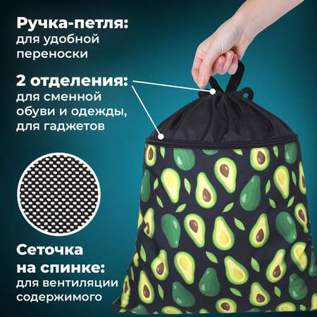 Мешок для обуви Brauberg