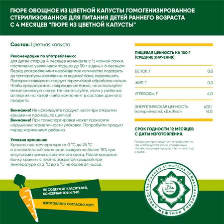 Пюре овощное Халяль Habibi Брокколи упаковка 6 шт по 100 г