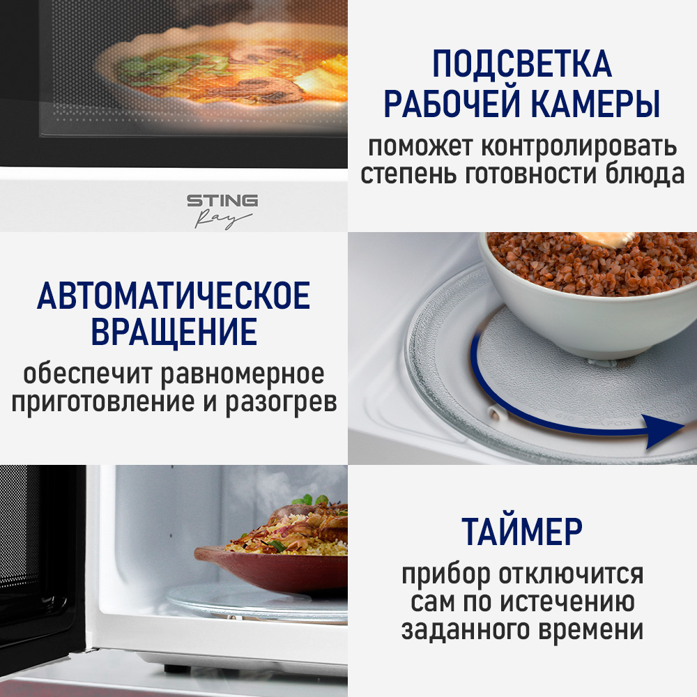 Микроволновая печь STINGRAY ST-MW154A - фото 7