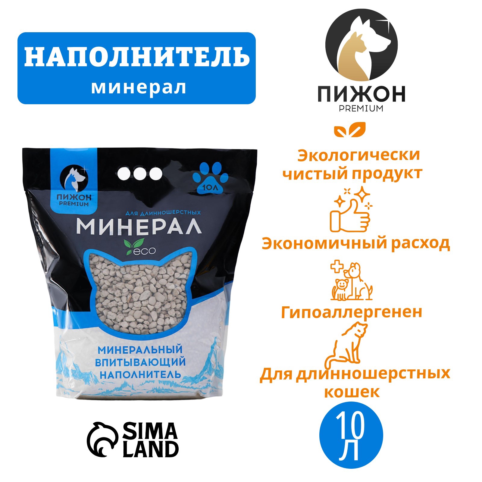 Наполнитель Пижон Premium для длинношерстных кошек 10 л - фото 2