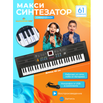 Игрушка музыкальная Kaleidoscope toys синтезатор