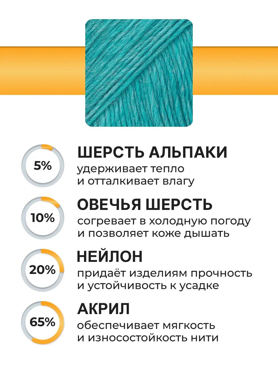 Пряжа ВЯЗЬ Альпа мягкая теплая с редким длинным ворсом 100 г 320 м 3 мотка 09 нежно-зеленый - фото 2