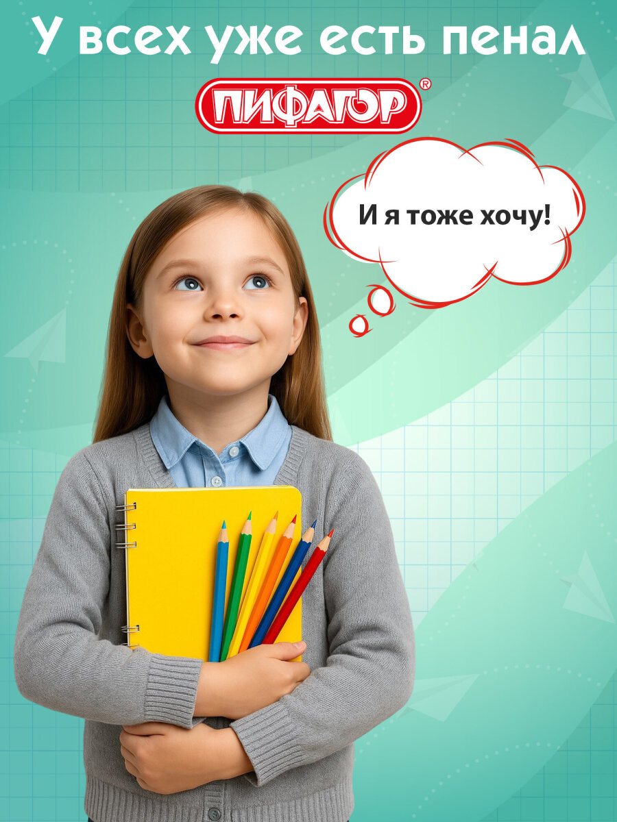 Пенал тубус Пифагор - фото 5