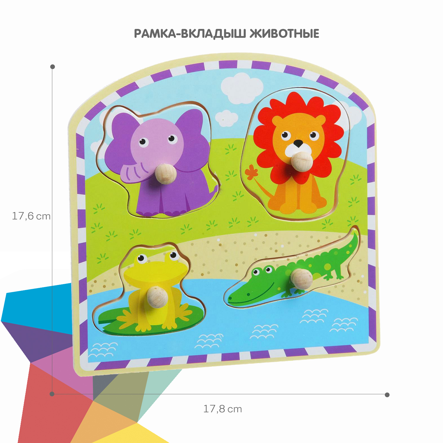 Игрушка Bondibon рамка-вкладыш - фото 6