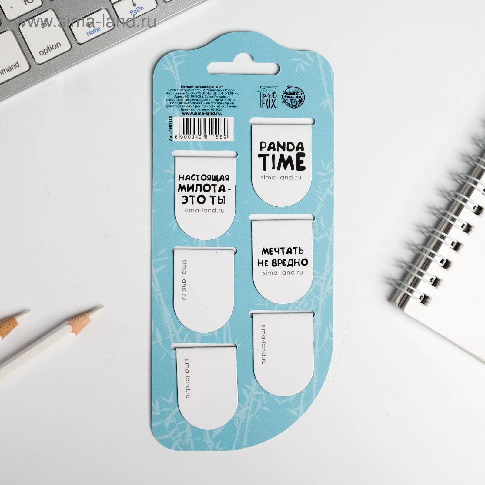 Магнитная закладка ArtFox STUDY - фото 4