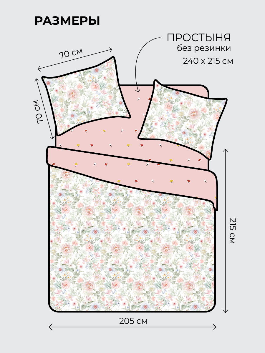 Комплект постельного белья BRAVO Милд евро 4 предм. - фото 2