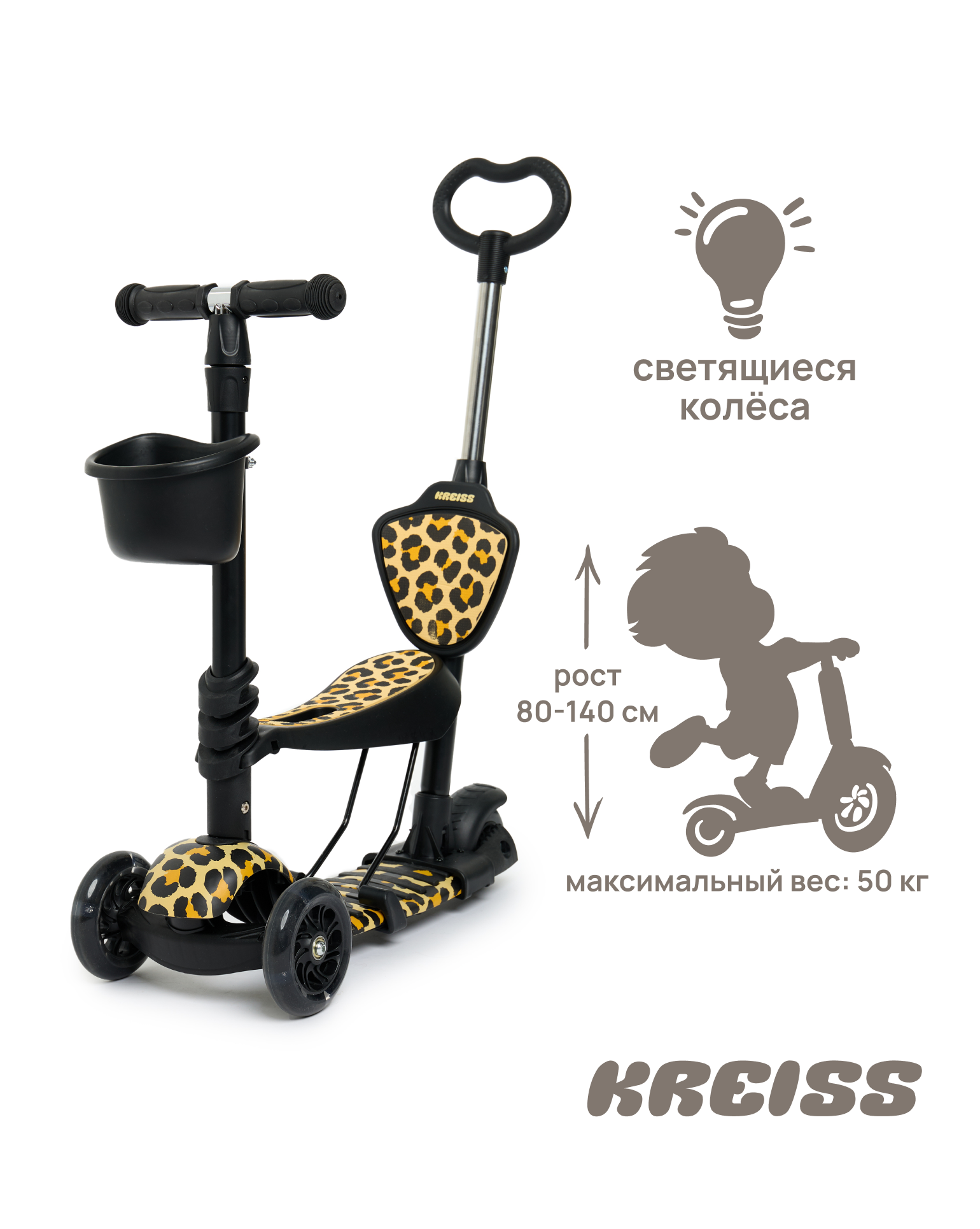 Изображение товара Трехколёсный самокат Kreiss 3-в-1 со светящимися колёсами для детей