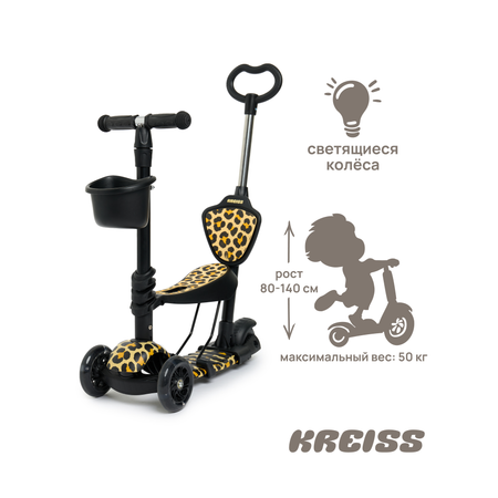 Самокат Kreiss трехколесный