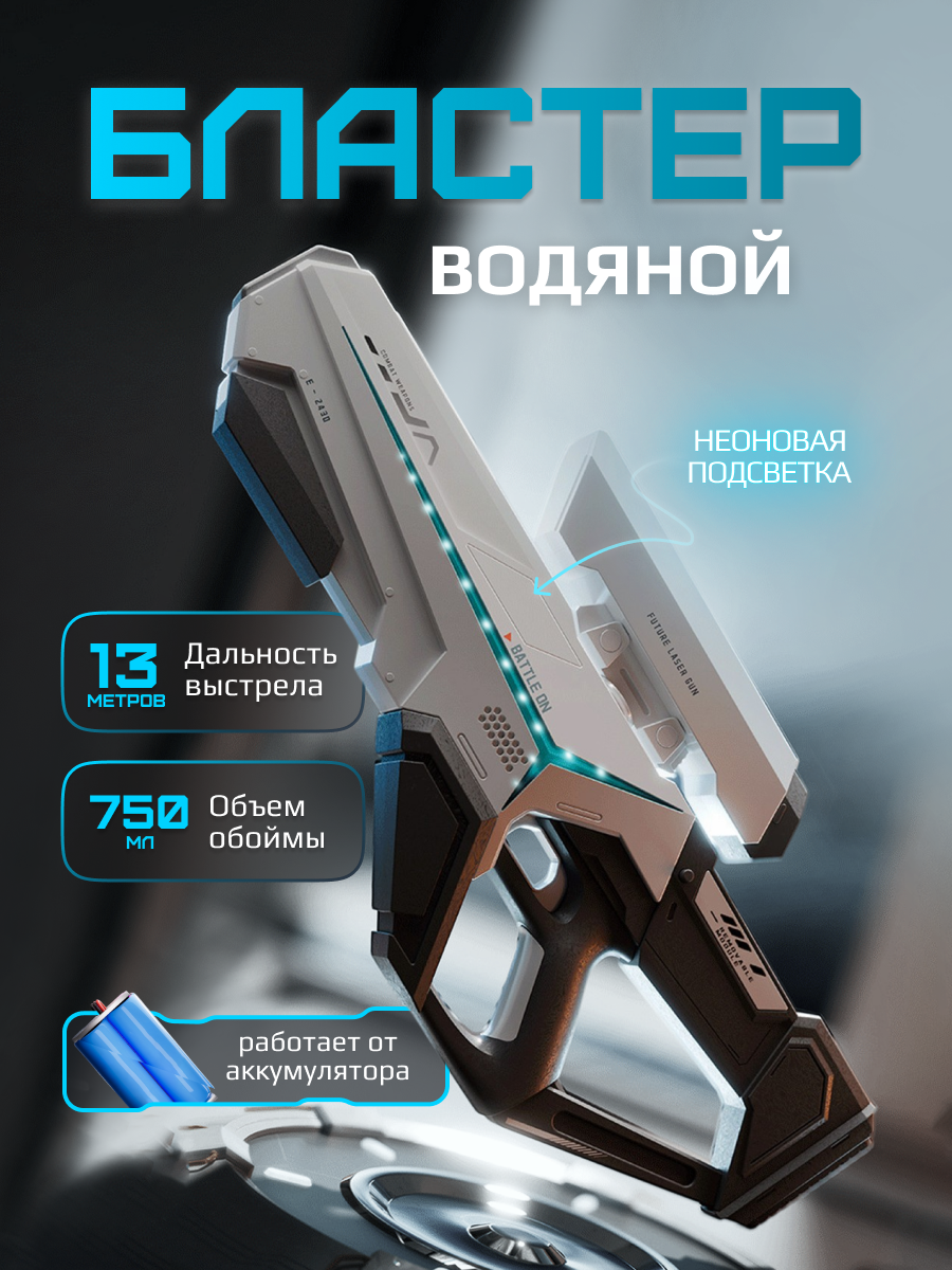 Автомат водный Tim Tin - фото 1