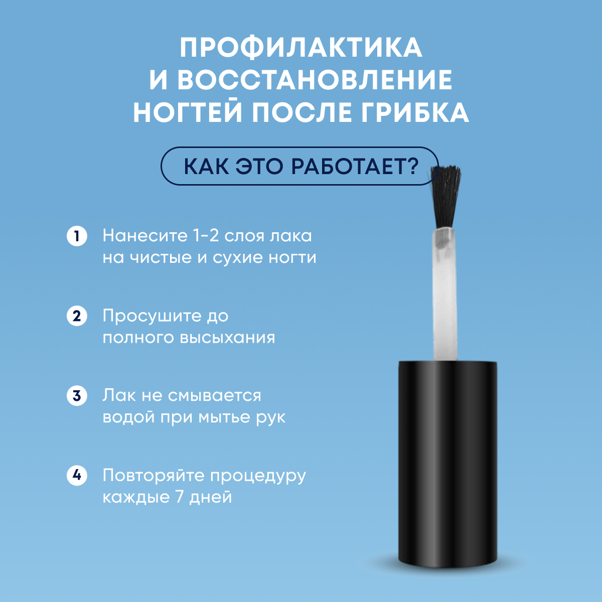 Лак для ногтей SOLOMEYA Противогрибковый 6 мл - фото 5